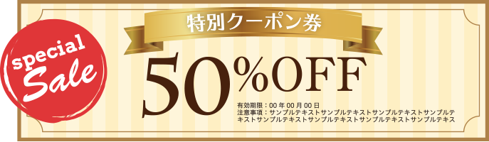 バナーサンプル